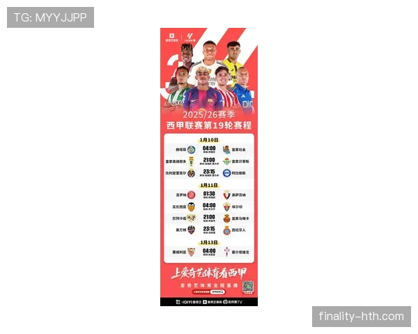 西乙联赛今日最新赛况与积分榜变化